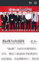 新e族品牌簽約合作.jpg